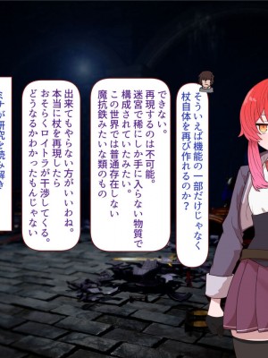[すみやお] 中出しMP回復マン 種付けダンジョン編_1049