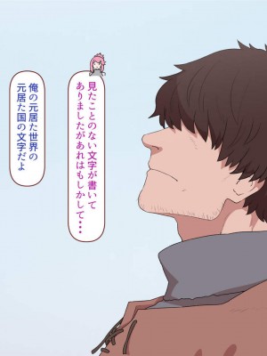 [すみやお] 中出しMP回復マン 種付けダンジョン編_1051