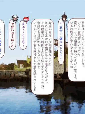 [すみやお] 中出しMP回復マン 種付けダンジョン編_1063