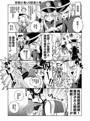 [ふつうのタピオカやさん (よろず)] 出発進行♥ (ブルーアーカイブ) [白杨汉化组] [DL版]_08