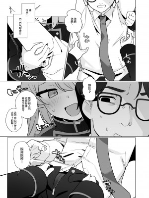 [ふつうのタピオカやさん (よろず)] 出発進行♥ (ブルーアーカイブ) [白杨汉化组] [DL版]_22