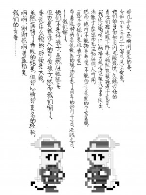 [ふつうのタピオカやさん (よろず)] 出発進行♥ (ブルーアーカイブ) [白杨汉化组] [DL版]_31