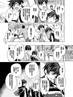 [梶原伊緒] とろけるスカーフェイス [中国翻訳] [DL版] [無修正]_355471_0004
