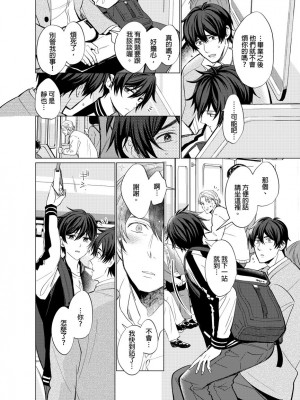 [梶原伊緒] とろけるスカーフェイス [中国翻訳] [DL版] [無修正]_355471_0005