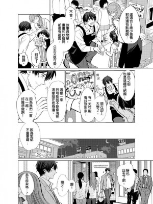 [梶原伊緒] とろけるスカーフェイス [中国翻訳] [DL版] [無修正]_355471_0009