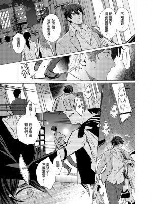 [梶原伊緒] とろけるスカーフェイス [中国翻訳] [DL版] [無修正]_355471_0010