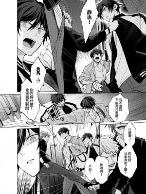 [梶原伊緒] とろけるスカーフェイス [中国翻訳] [DL版] [無修正]_355471_0011