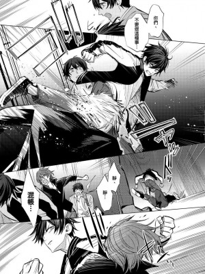 [梶原伊緒] とろけるスカーフェイス [中国翻訳] [DL版] [無修正]_355471_0012