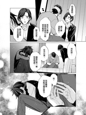 [梶原伊緒] とろけるスカーフェイス [中国翻訳] [DL版] [無修正]_355471_0017