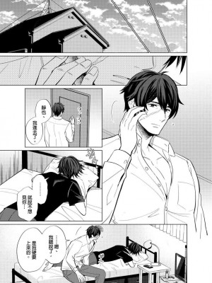 [梶原伊緒] とろけるスカーフェイス [中国翻訳] [DL版] [無修正]_355471_0018