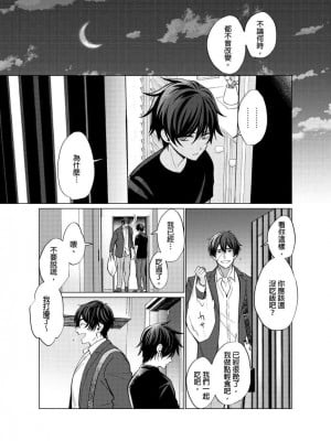 [梶原伊緒] とろけるスカーフェイス [中国翻訳] [DL版] [無修正]_355481_0018