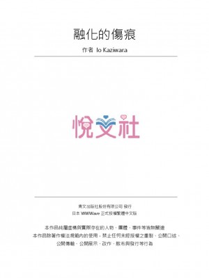 [梶原伊緒] とろけるスカーフェイス [中国翻訳] [DL版] [無修正]_355481_0026