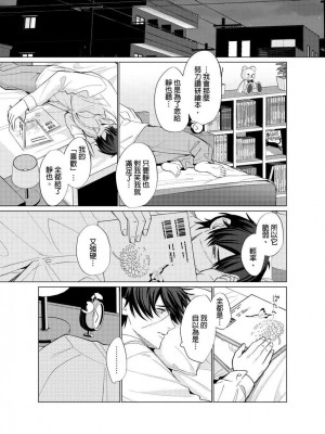 [梶原伊緒] とろけるスカーフェイス [中国翻訳] [DL版] [無修正]_355491_0006