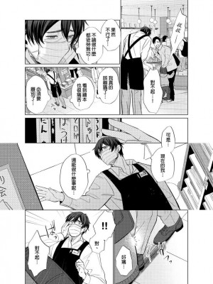 [梶原伊緒] とろけるスカーフェイス [中国翻訳] [DL版] [無修正]_355491_0009