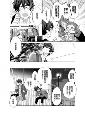 [梶原伊緒] とろけるスカーフェイス [中国翻訳] [DL版] [無修正]_355491_0021