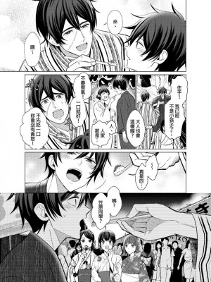 [梶原伊緒] とろけるスカーフェイス [中国翻訳] [DL版] [無修正]_355511_0006