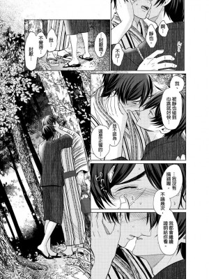 [梶原伊緒] とろけるスカーフェイス [中国翻訳] [DL版] [無修正]_355511_0016