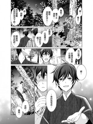 [梶原伊緒] とろけるスカーフェイス [中国翻訳] [DL版] [無修正]_355511_0023