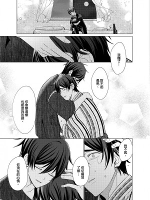 [梶原伊緒] とろけるスカーフェイス [中国翻訳] [DL版] [無修正]_355521_0014