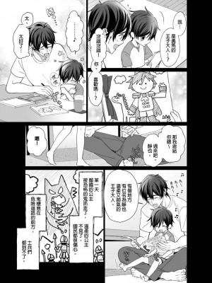 [梶原伊緒] とろけるスカーフェイス [中国翻訳] [DL版] [無修正]_392631_0004