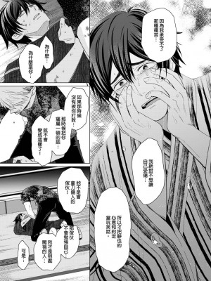[梶原伊緒] とろけるスカーフェイス [中国翻訳] [DL版] [無修正]_392631_0010