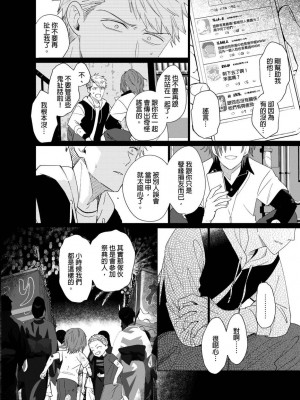 [梶原伊緒] とろけるスカーフェイス [中国翻訳] [DL版] [無修正]_392631_0011