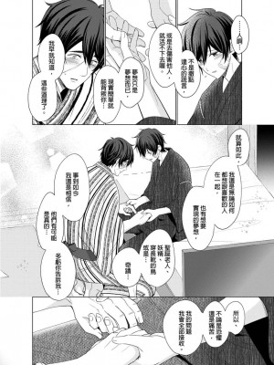 [梶原伊緒] とろけるスカーフェイス [中国翻訳] [DL版] [無修正]_392631_0019