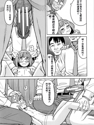 [ZUKI樹] 令嬢地獄〈聖晃学園集団レイプ事件〉[配菜機翻漢化組]_P015