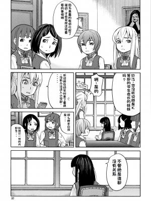 [ZUKI樹] 令嬢地獄〈聖晃学園集団レイプ事件〉[配菜機翻漢化組]_P035