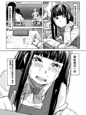 [ZUKI樹] 令嬢地獄〈聖晃学園集団レイプ事件〉[配菜機翻漢化組]_P037