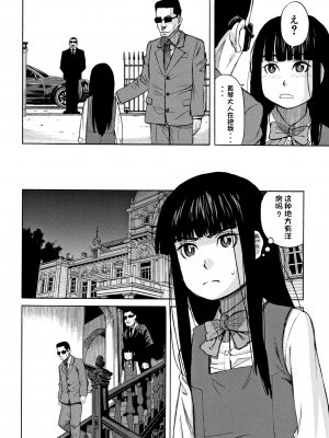 [ZUKI樹] 令嬢地獄〈聖晃学園集団レイプ事件〉[配菜機翻漢化組]_P038