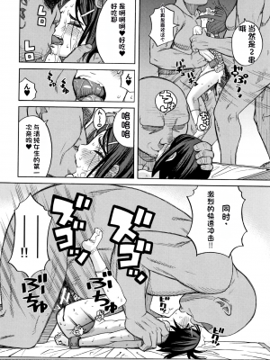 [ZUKI樹] 令嬢地獄〈聖晃学園集団レイプ事件〉[配菜機翻漢化組]_P044