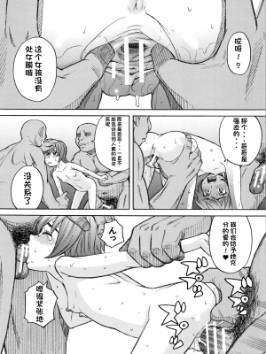 [ZUKI樹] 令嬢地獄〈聖晃学園集団レイプ事件〉[配菜機翻漢化組]_P047