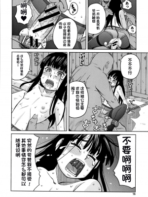 [ZUKI樹] 令嬢地獄〈聖晃学園集団レイプ事件〉[配菜機翻漢化組]_P074