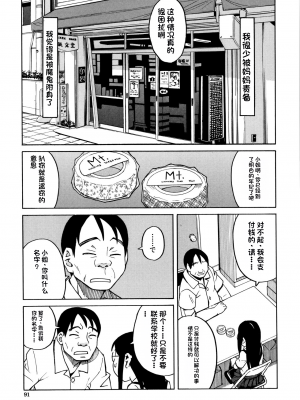 [ZUKI樹] 令嬢地獄〈聖晃学園集団レイプ事件〉[配菜機翻漢化組]_P089