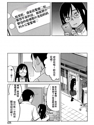 [ZUKI樹] 令嬢地獄〈聖晃学園集団レイプ事件〉[配菜機翻漢化組]_P101