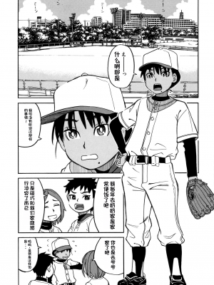 [ZUKI樹] 令嬢地獄〈聖晃学園集団レイプ事件〉[配菜機翻漢化組]_P113