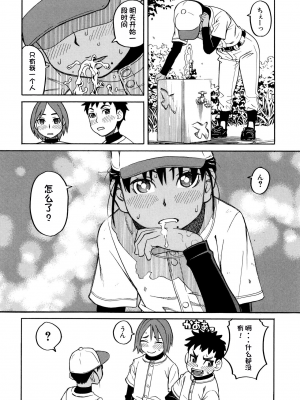 [ZUKI樹] 令嬢地獄〈聖晃学園集団レイプ事件〉[配菜機翻漢化組]_P114