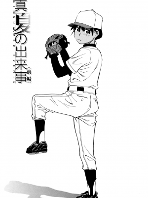 [ZUKI樹] 令嬢地獄〈聖晃学園集団レイプ事件〉[配菜機翻漢化組]_P115