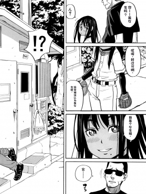 [ZUKI樹] 令嬢地獄〈聖晃学園集団レイプ事件〉[配菜機翻漢化組]_P122