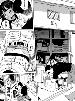 [ZUKI樹] 令嬢地獄〈聖晃学園集団レイプ事件〉[配菜機翻漢化組]_P123