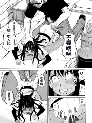 [ZUKI樹] 令嬢地獄〈聖晃学園集団レイプ事件〉[配菜機翻漢化組]_P125