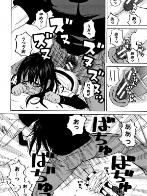 [ZUKI樹] 令嬢地獄〈聖晃学園集団レイプ事件〉[配菜機翻漢化組]_P132