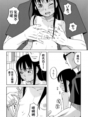[ZUKI樹] 令嬢地獄〈聖晃学園集団レイプ事件〉[配菜機翻漢化組]_P142