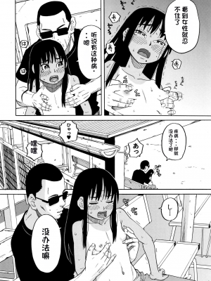 [ZUKI樹] 令嬢地獄〈聖晃学園集団レイプ事件〉[配菜機翻漢化組]_P144