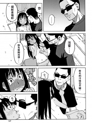 [ZUKI樹] 令嬢地獄〈聖晃学園集団レイプ事件〉[配菜機翻漢化組]_P145
