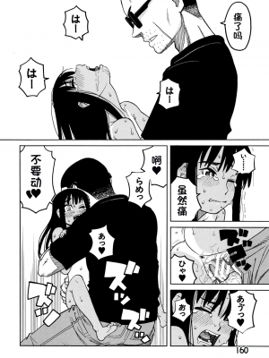 [ZUKI樹] 令嬢地獄〈聖晃学園集団レイプ事件〉[配菜機翻漢化組]_P158