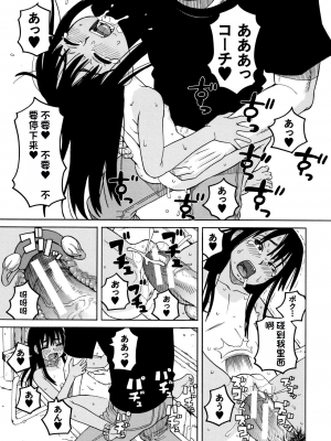 [ZUKI樹] 令嬢地獄〈聖晃学園集団レイプ事件〉[配菜機翻漢化組]_P159