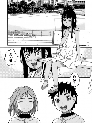 [ZUKI樹] 令嬢地獄〈聖晃学園集団レイプ事件〉[配菜機翻漢化組]_P163