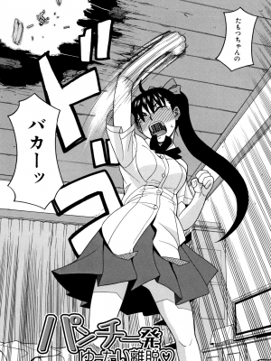 [ZUKI樹] 令嬢地獄〈聖晃学園集団レイプ事件〉[配菜機翻漢化組]_P166